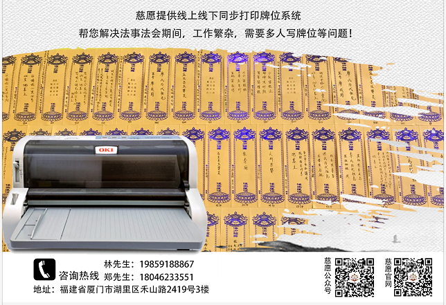 牌位架|供奉牌位的現(xiàn)實(shí)意義，談慈愿牌位打印機(jī)解決的問題現(xiàn)狀