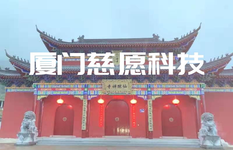 寺院收入來源有哪些？寺院智能化對寺院收入有哪些幫助？